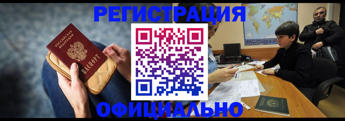 временная регистрация адрес в Ханты-Мансийске