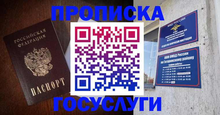 пропишу в квартире в Ханты-Мансийске