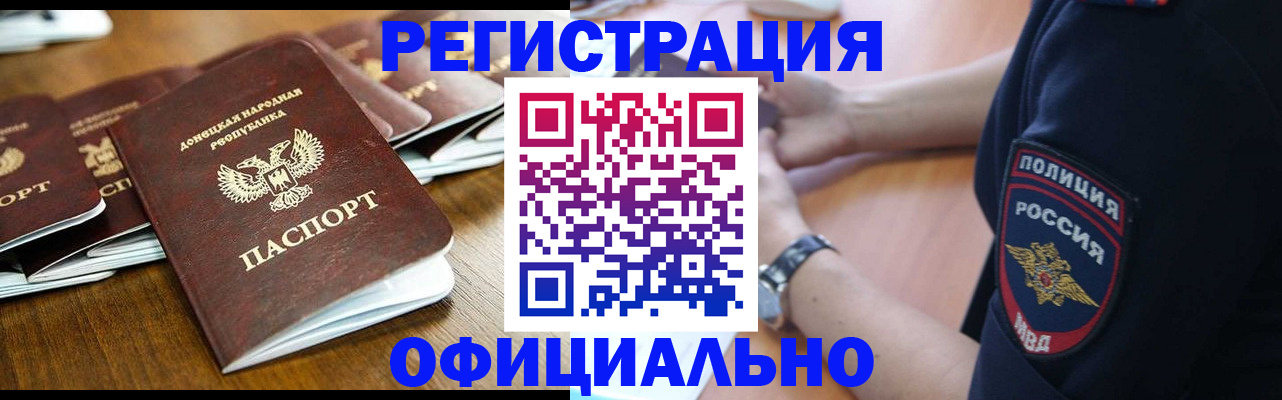 прописка паспорт в Ханты-Мансийске